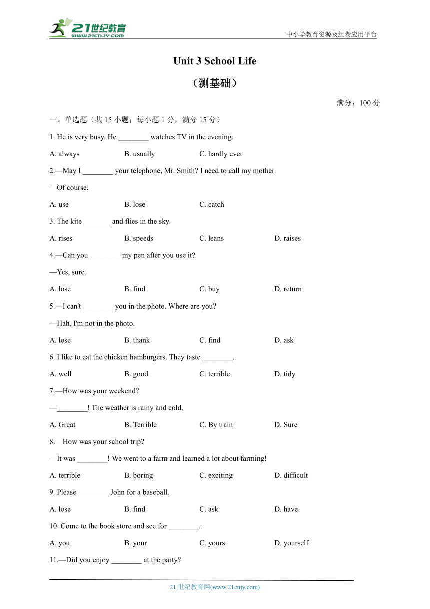 Unit 3 School Life单元基础检测卷（含解析）