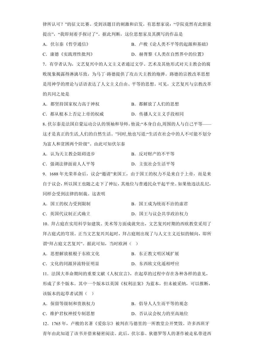 资本主义制度的确立 选择题刷题（含解析）--2023届高三统编版历史三轮冲刺复习