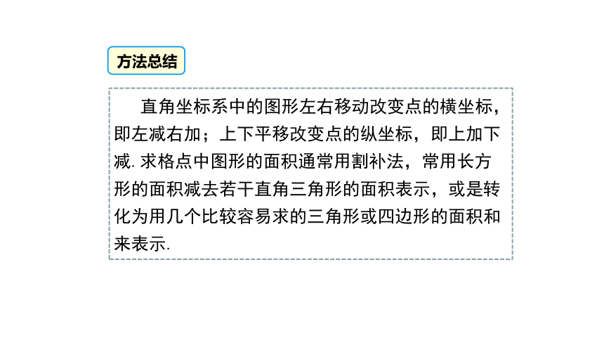 北师大版八年级下册   第三章 小结与复习课件。  50张PPT