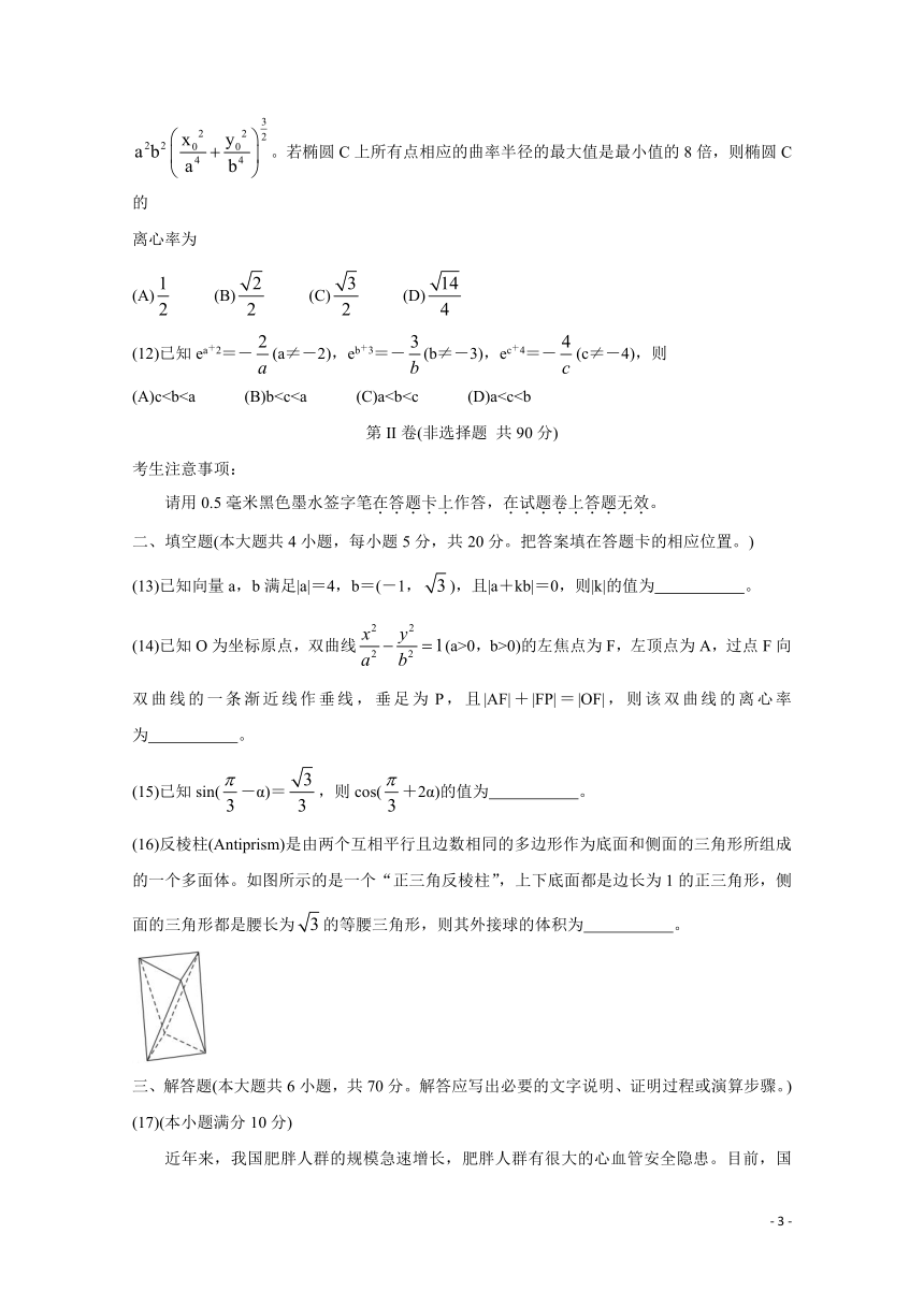 安徽省示范高中培优联盟2020-2021学年高二下学期春季联赛试题 数学（文） 解析版