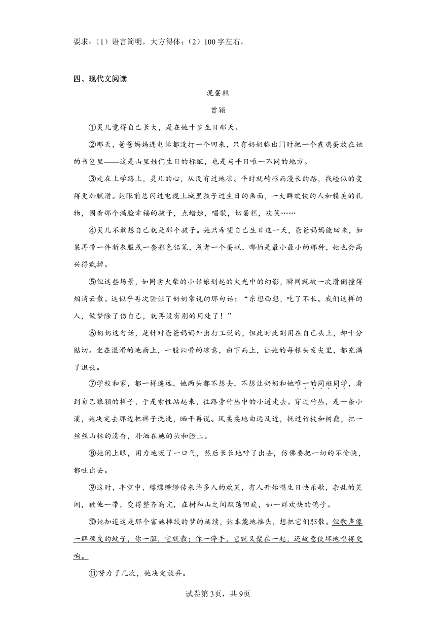 2023年浙江省杭州市上城区中考模拟语文试题（含答案）