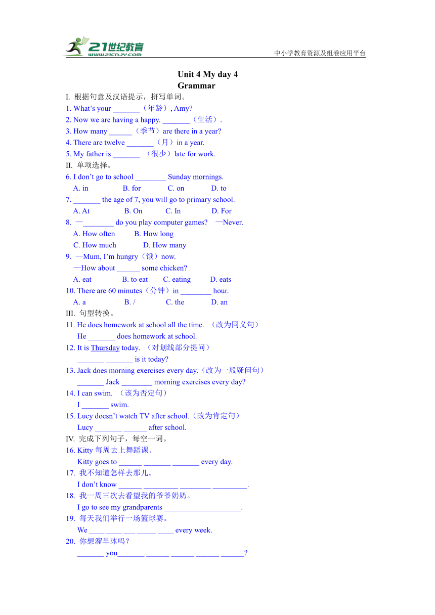 Unit 4 My day 4 Grammar 讲解与测试（含答案）