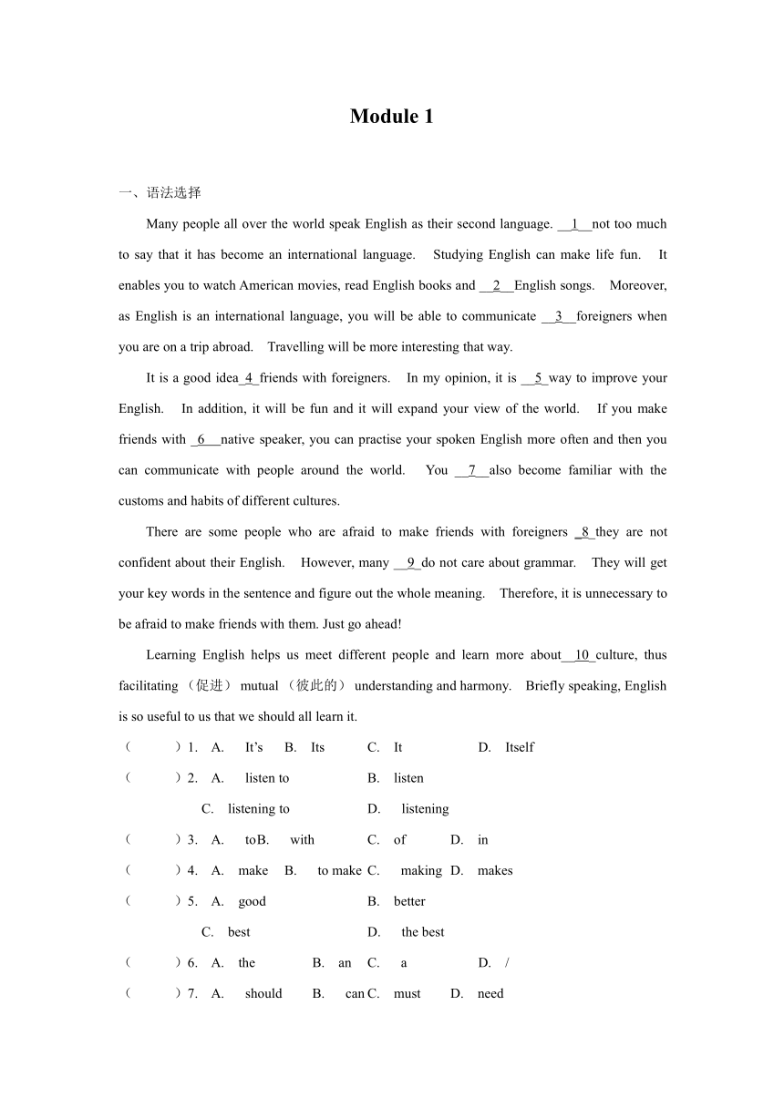 Module 1 How to learn English模块练习（含答案）