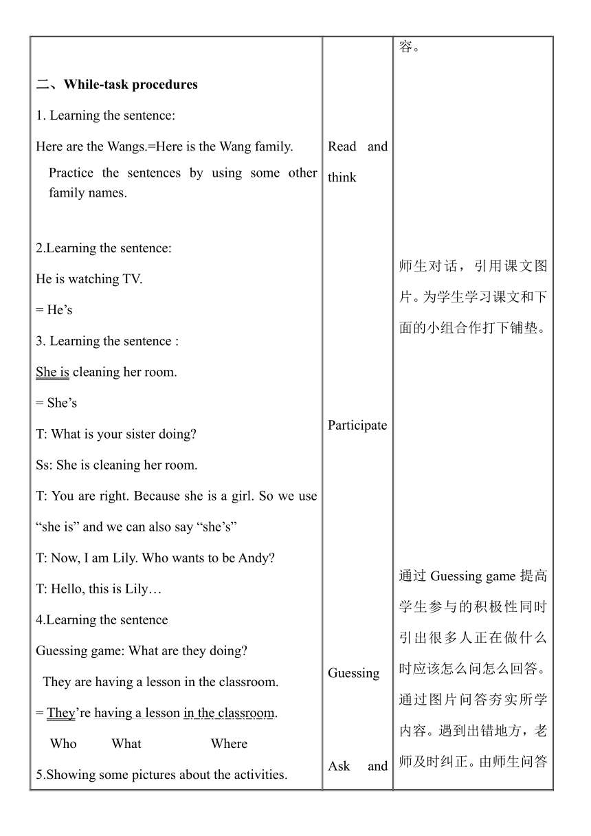 Unit 5 Family Activities (Lesson2) 表格式教案