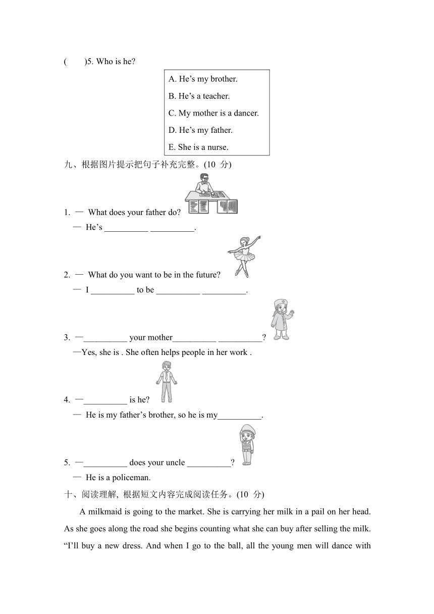 Unit 3 My father is a writer 单元测试（含听力原文及参考答案，无听力音频）