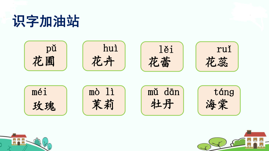 部编版语文四年级上册 语文园地四 快乐读书吧    课件(48张PPT)