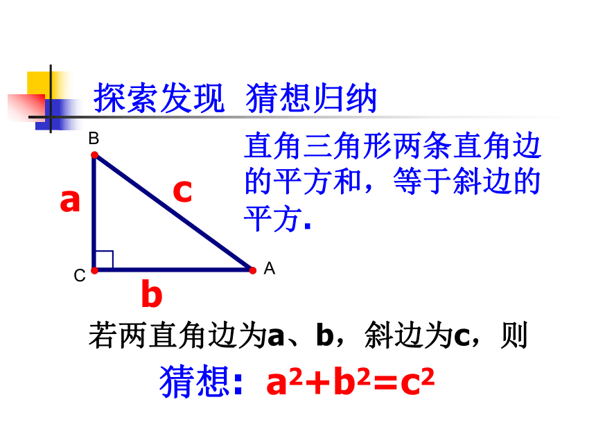 沪教版（上海）初中数学八年级第一学期 19.9 勾股定理及其应用 课件（22张PPT）