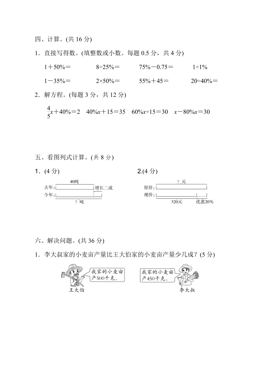 青岛版六年级下册数学 第一单元过关检测卷（含答案）