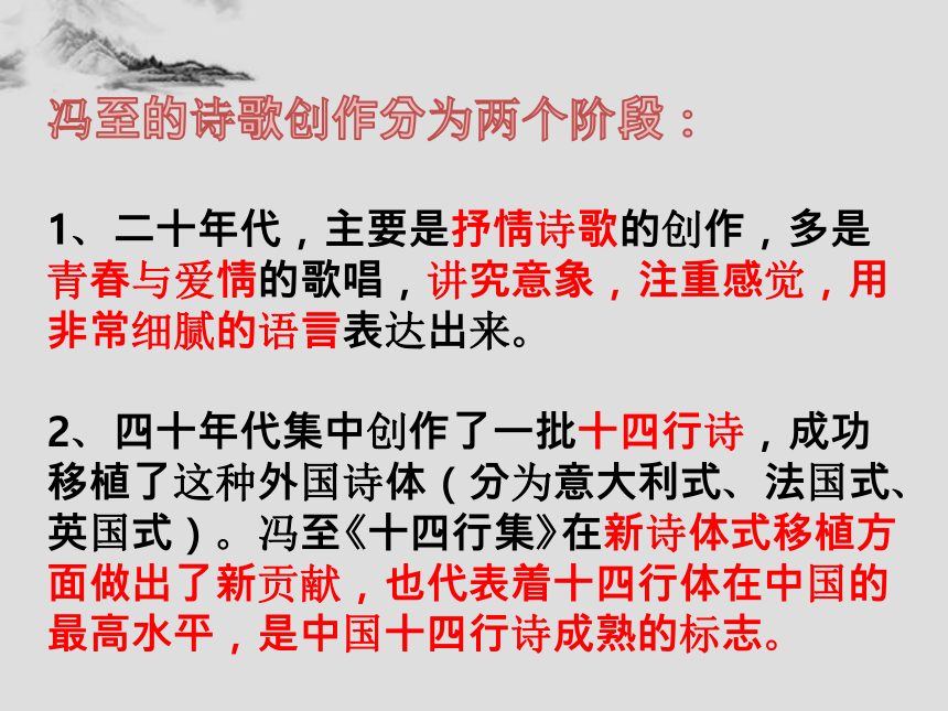 人教版高中语文选修--中国现代诗歌散文欣赏《蛇》课件(共16张PPT)