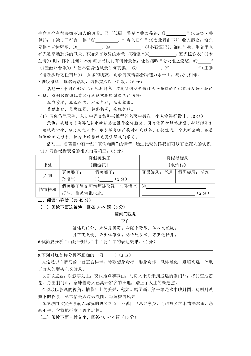 2023年山东省枣庄市市中区中考三模语文试题(word版含答案)