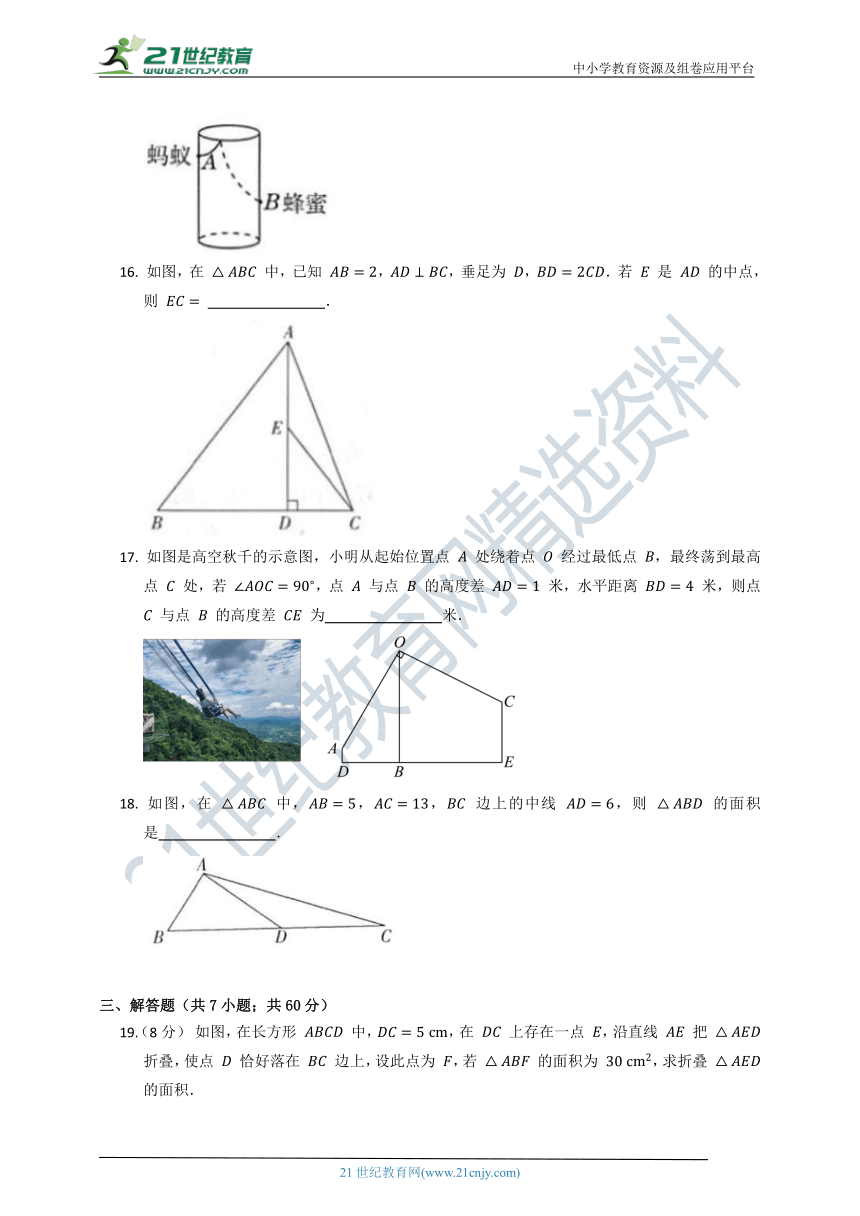 北师大版2022--2023八年级（上）数学第一单元质量检测试卷C（含答案）