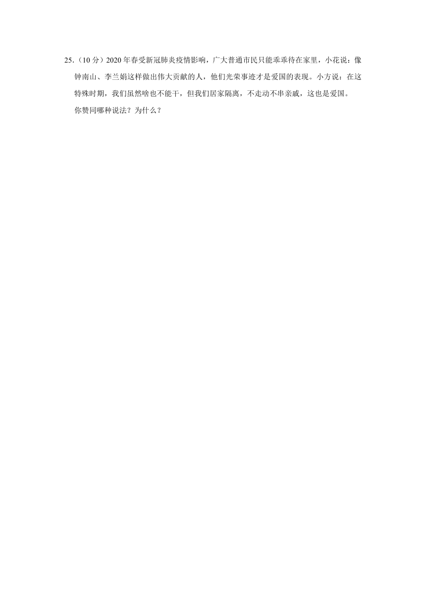 2021-2022学年河北省保定市安国市五年级（上）期末道德与法治试卷（含答案及解析）