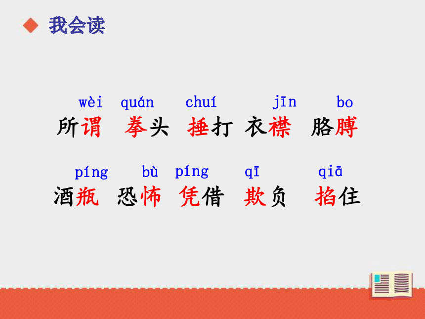 18《牛和鹅》课件（2课时 50张PPT）