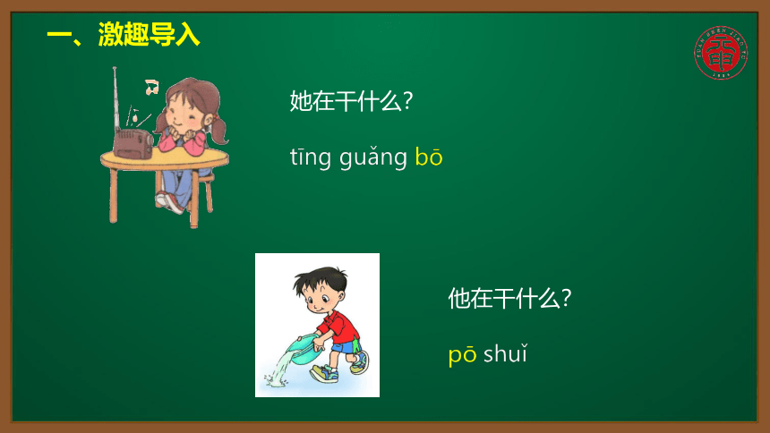 小语汉语拼音专题课件-14-如何区分b，p，d，q