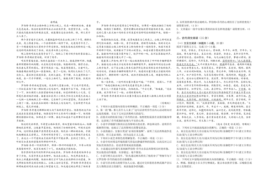2022-2023学年海南省屯昌县高三二模统考（A）语文试题(含答案）