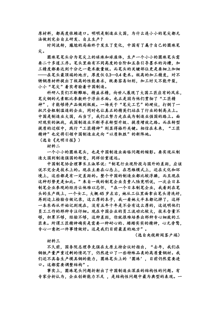 河南省驻马店市2021-2022学年高一上学期期中考试语文试题（Word版含答案）