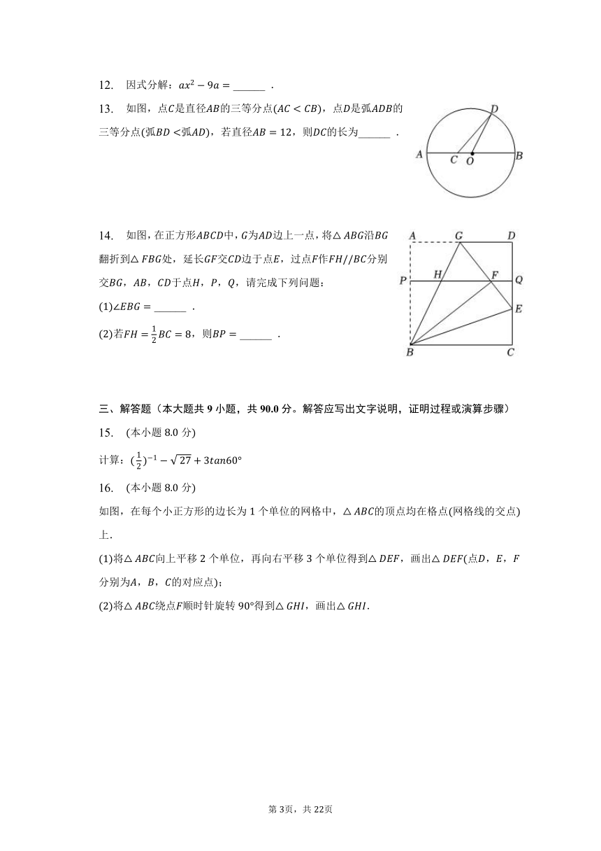 2023年安徽省池州市贵池区中考数学二模试卷（含解析）