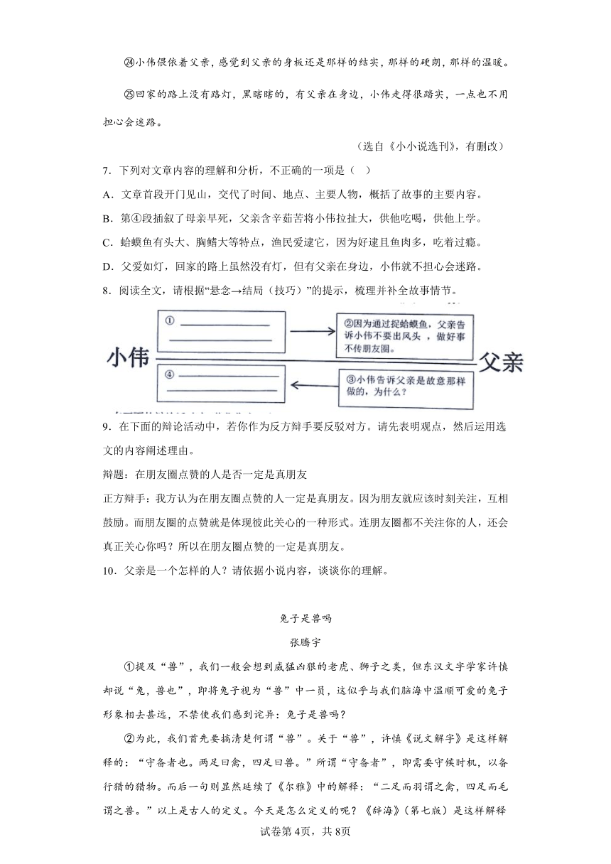 2023年贵州省遵义市新蒲新区中考一模语文试题（无答案）