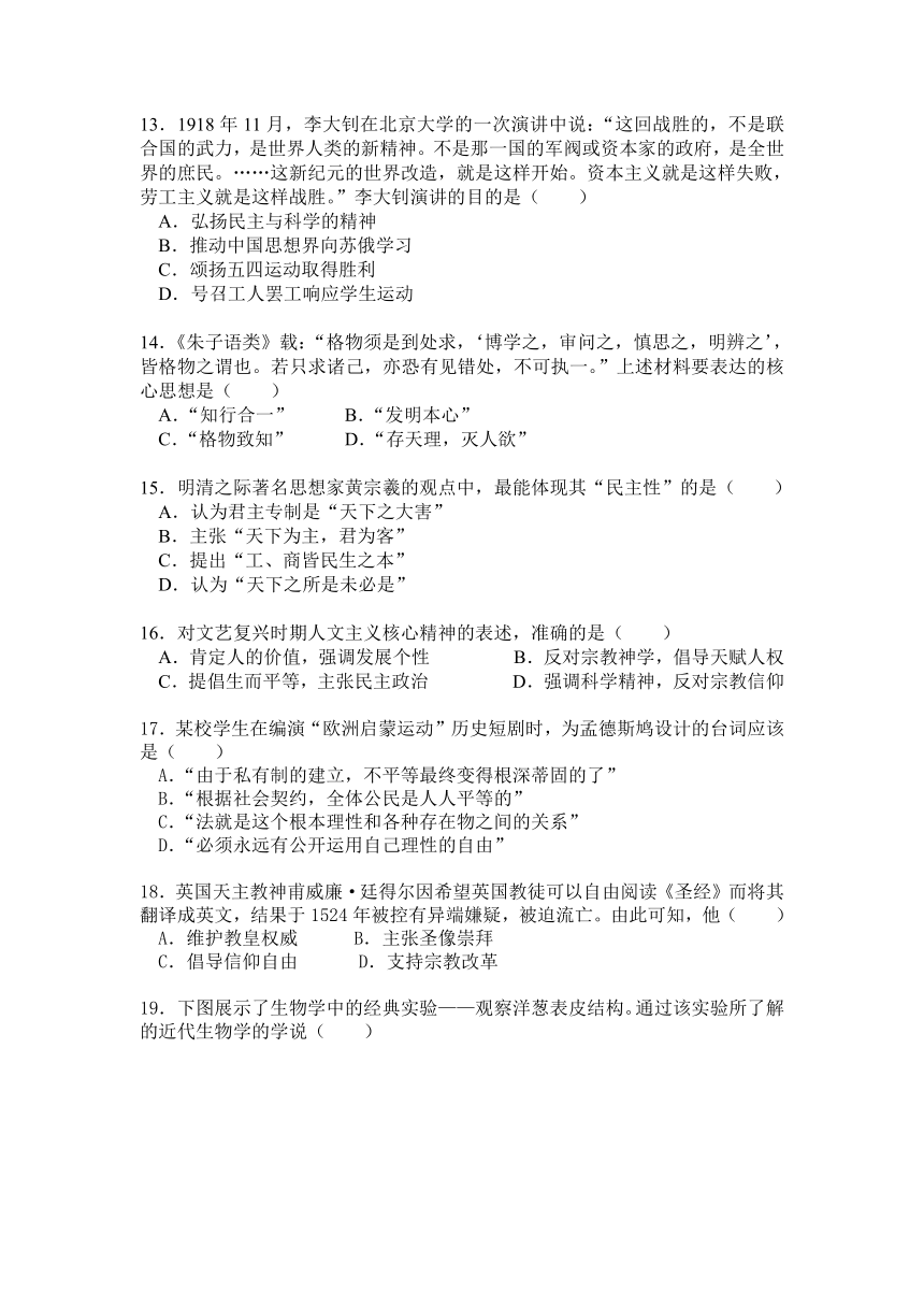 湖南省邵东县第三中学2020-2021学年高二下学期期中考试（学考班）历史试题（Word版含答案）