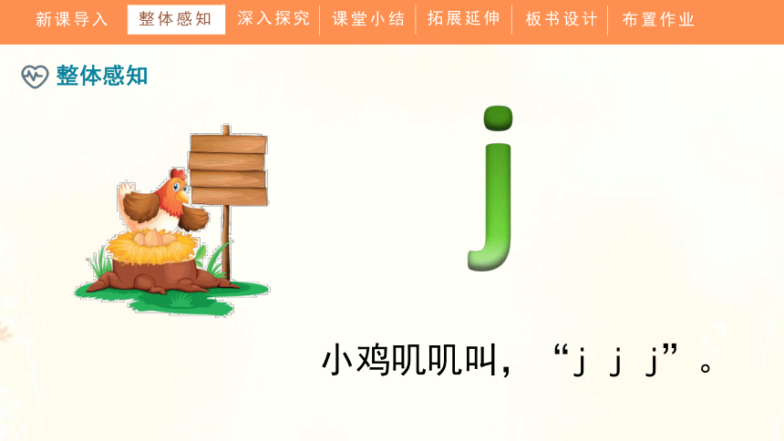 6.《j q x》  课件（共30张PPT）