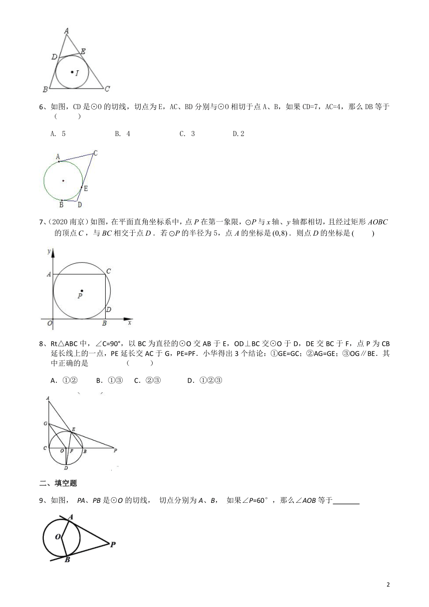 2020-2021苏科版九年级数学上册：2.5直线与圆的位置关系（4）同步巩固训练卷（word版，含答案）