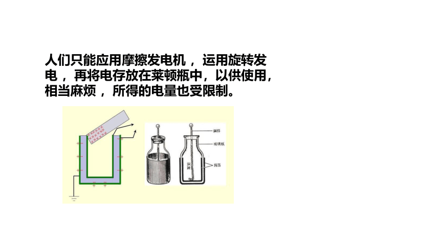 4.5 电压的测量(课件 20张PPT)