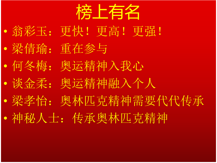 2022届高考语文写作备考：让论点亮起来（课件20张）