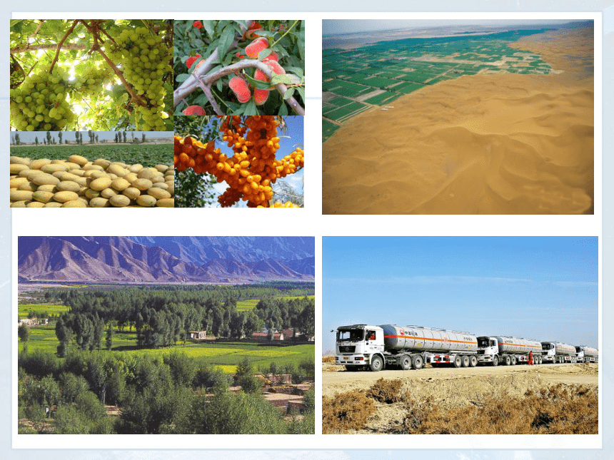 8.2干旱的宝地——塔里木盆地课件（共20张PPT）2022-2023学年人教版地理八年级下册