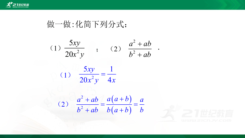 5.1.2 认识分式 课件（共19张PPT）