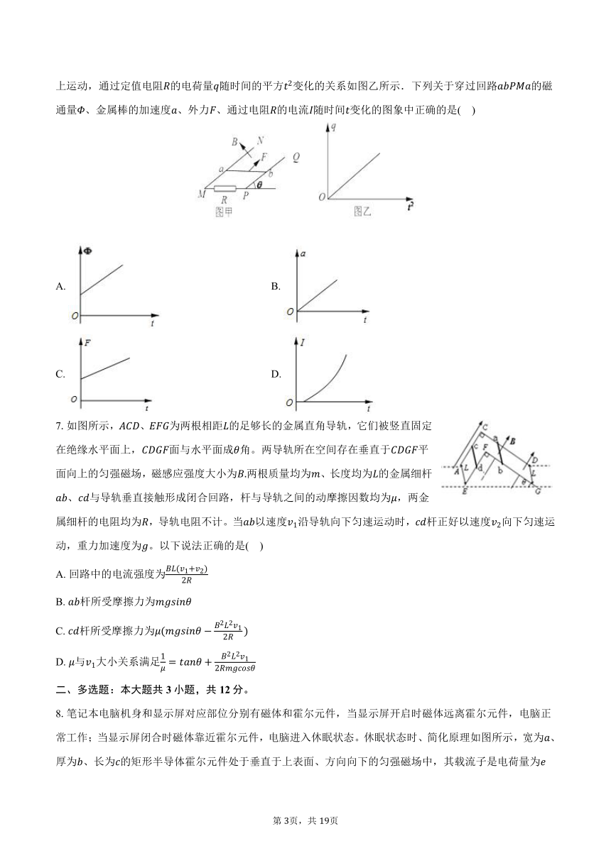 2023-2024学年湖北省武汉外国语学校高二（上）期末物理试卷(含解析）