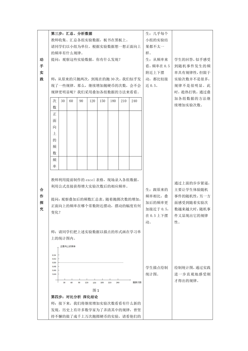 浙教版数学九年级上册 2.3 用频率估计概率教案