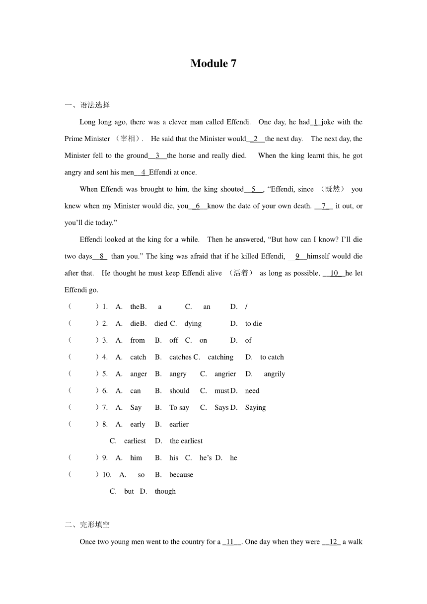 Module 7 A famous story模块练习（含答案）