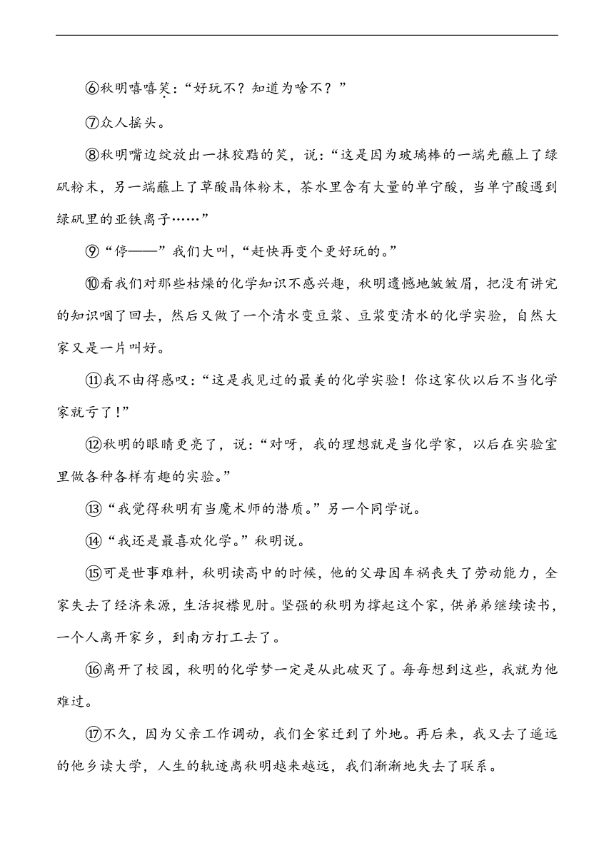 部编版九年级语文下册第二单元达标测试卷（word版含答案）