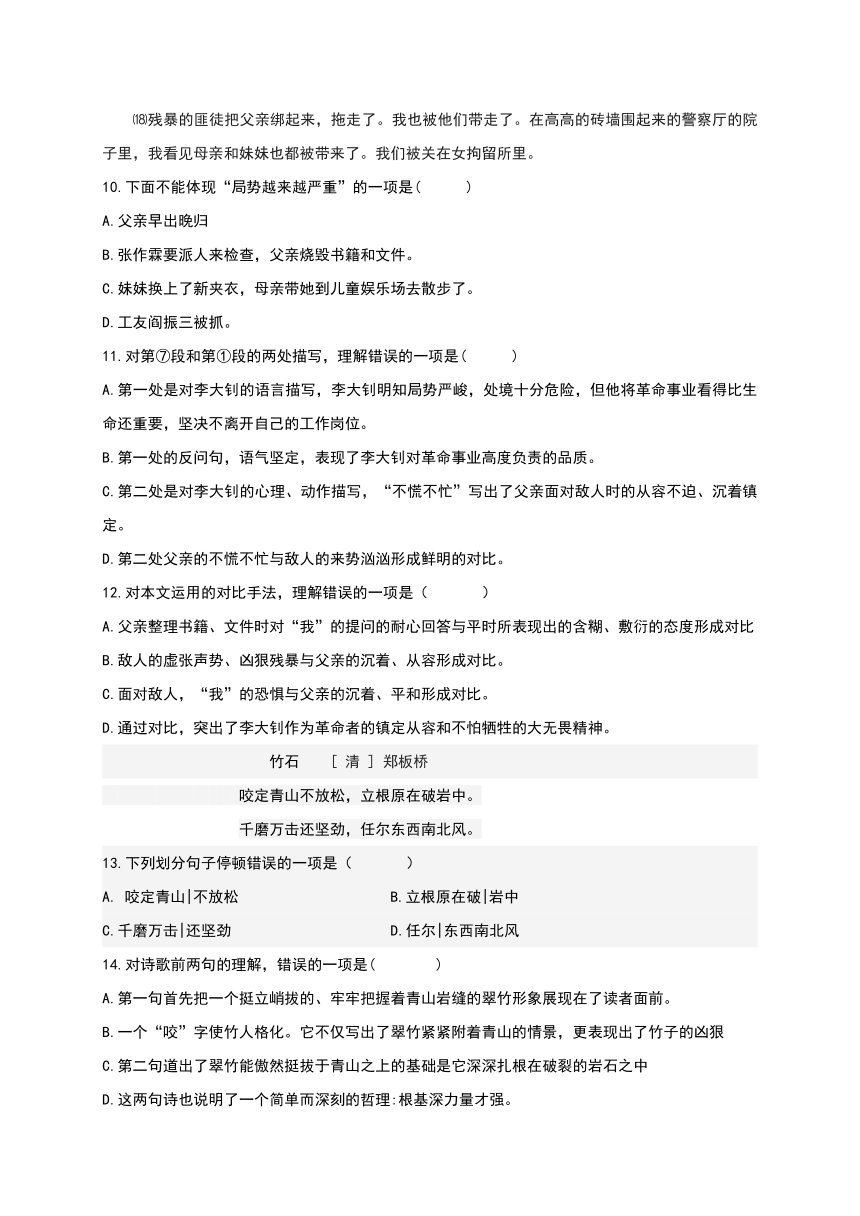 山东省宁阳县2020-2021学年六年级下学期期中联考语文试题（word版 含答案）