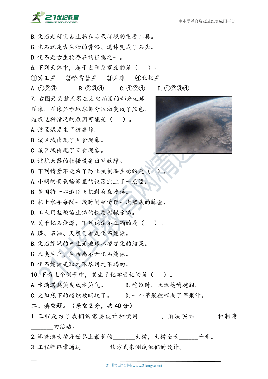 2023年春教科版科学六年级下册期末质量评估卷（含答案）