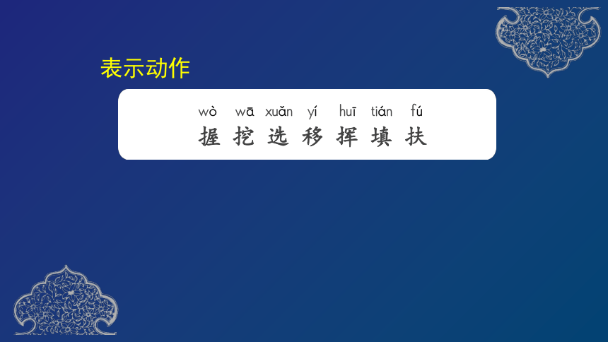 4  邓小平爷爷植树 （含第5课生字预习）  课件(55张ppt)