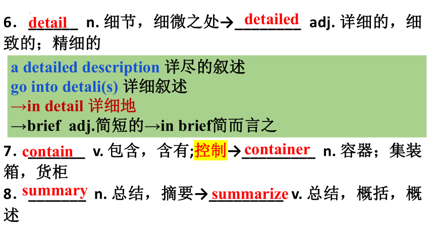 外研版（2019）必修第一册Unit 3 Family matters Words&Expressions(P42-46)课件(44张ppt)