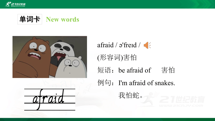 Unit 6 How do you feel？part A Let's learn课件（22张PPT)