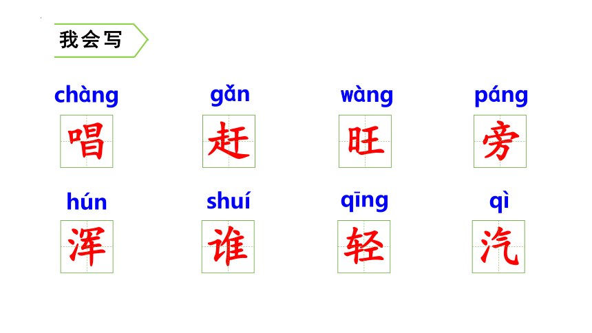 21 雪孩子 课件 (共24张PPT)