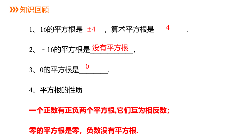 2021-2022学年北师大版数学八年级上册2.3立方根---课件（20张PPT）