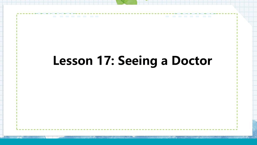 冀教版 七年级上 Unit 3 Lesson 17 Seeing a Doctor. 课件 (共27张PPT)