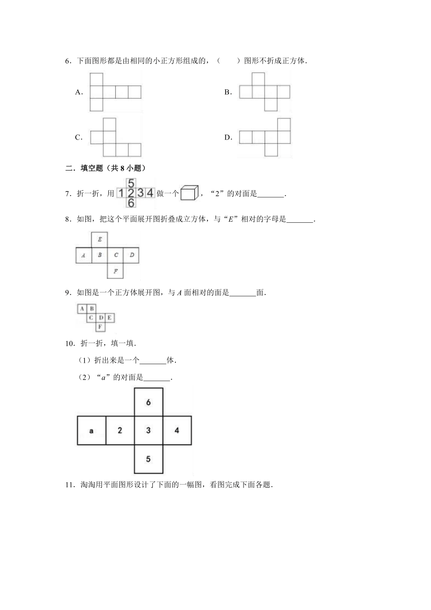 2020-2021学年小学五年级数学下册《数学好玩》单元测试题北师大版（有答案）