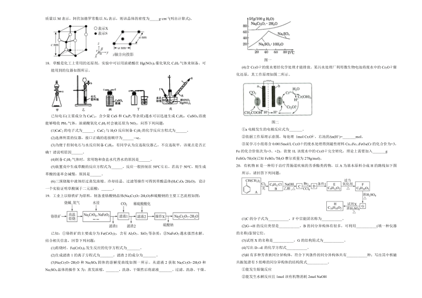 山东省(新高考)2021届高三下学期4月化学临考仿真模拟演练卷(一) Word版含答案