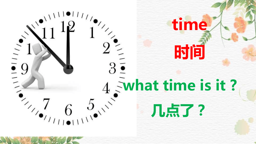 Unit 13 Late or early 课件(共29张PPT)