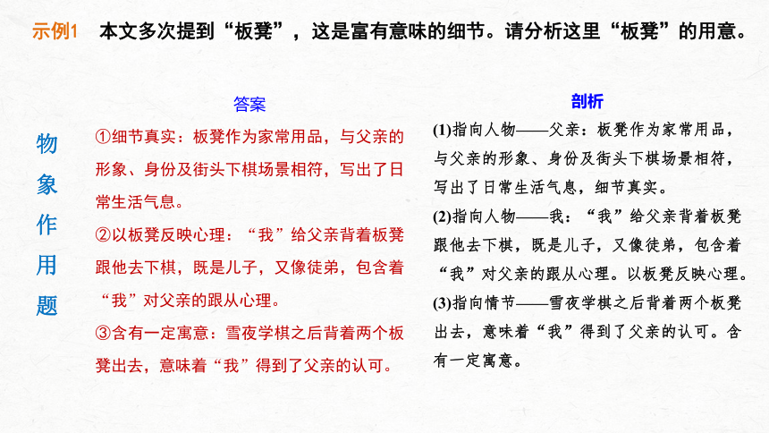 2022届高考专题复习：文学类文本阅读8小说（小说“6＋1”答题法）课件（24张PPT）