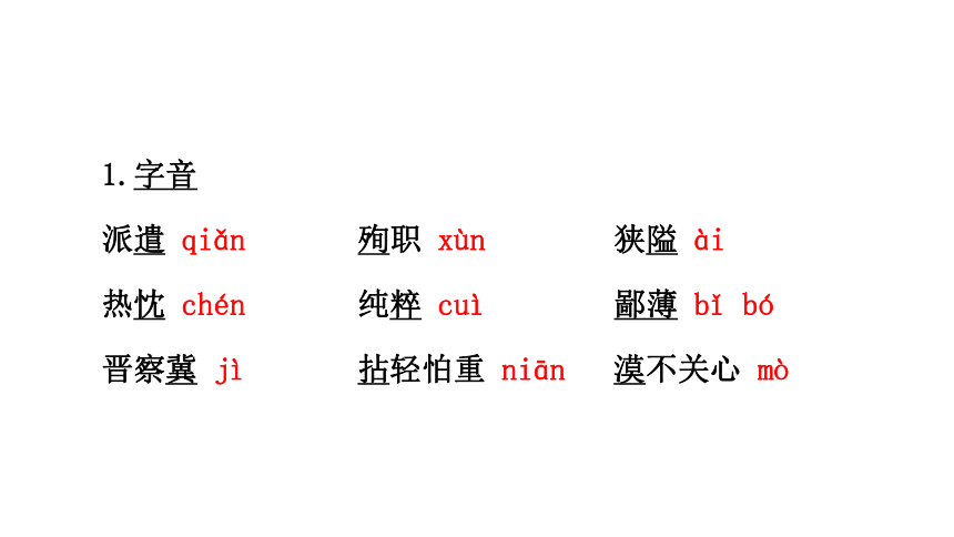 部编版七年级语文上册课件(共43张PPT)--12 纪念白求恩