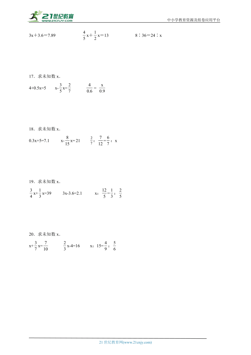 期末计算题检测卷（专项训练 ） 小学数学是六年级下册苏教版（含答案）