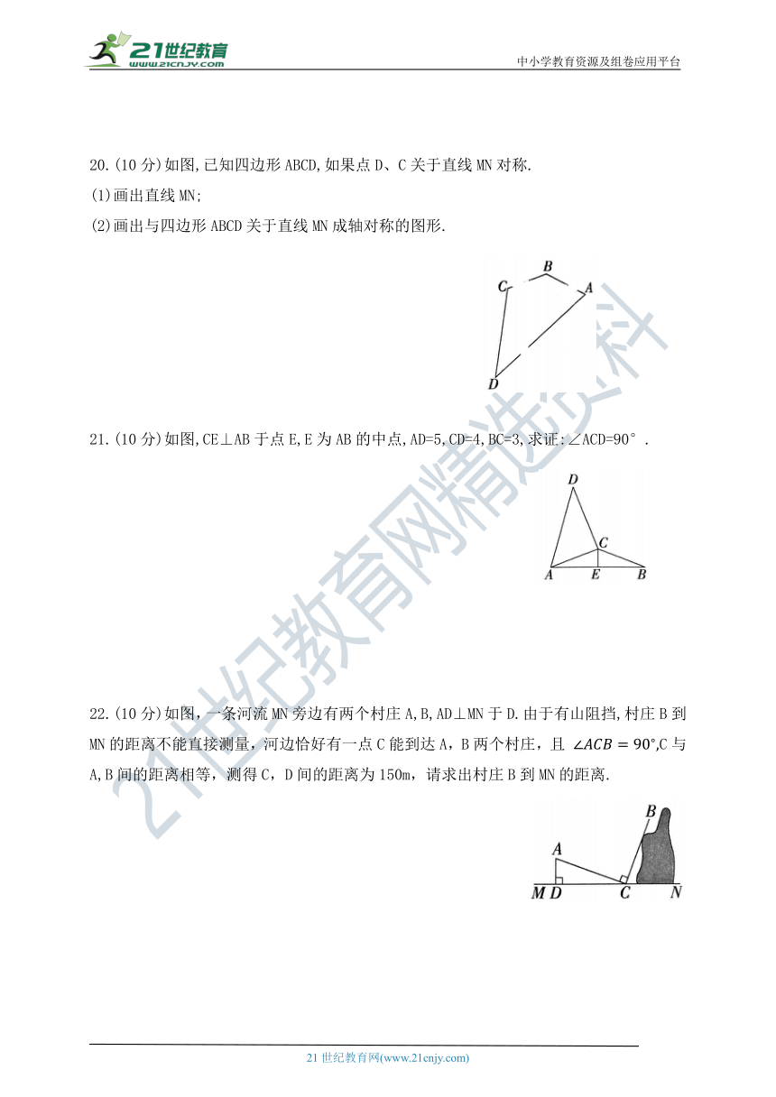 七年级上册期中综合测试题