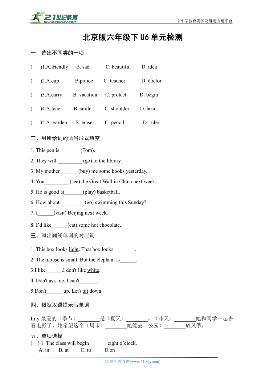 小学英语北京版六年级下册Unit 6 Revision单元检测（含答案 无听力试题）