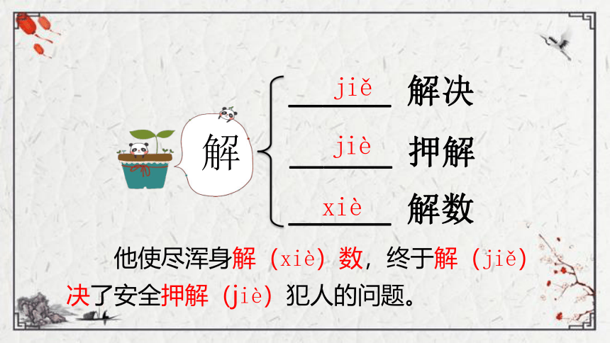 15真理诞生于一百个问号之后课件（55张PPT)